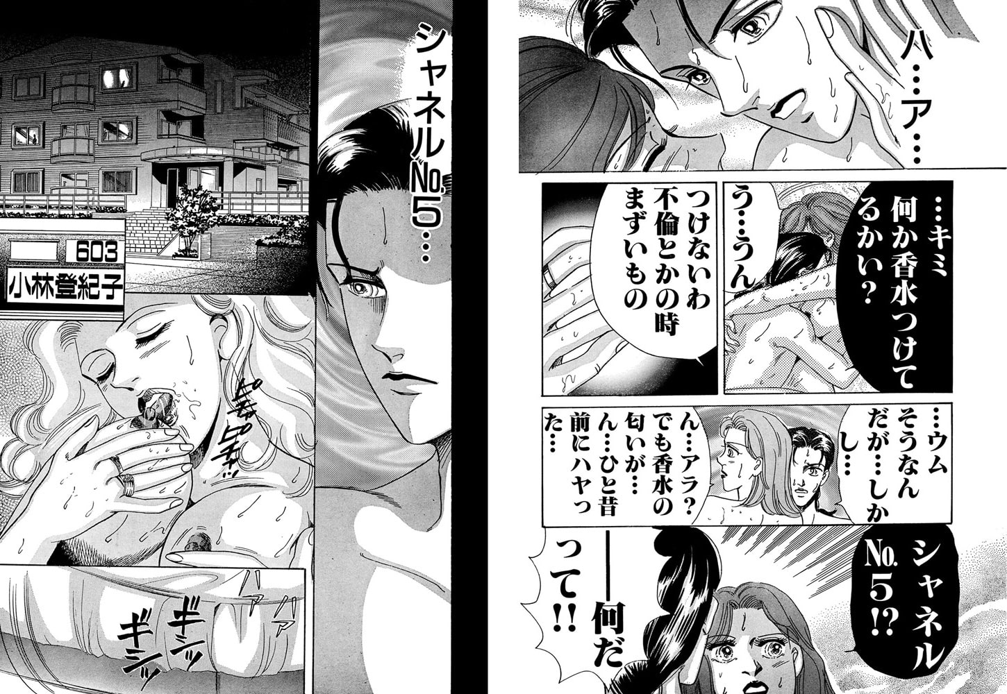 残虐!! アソコを弄りながら切り裂く!? 画像4