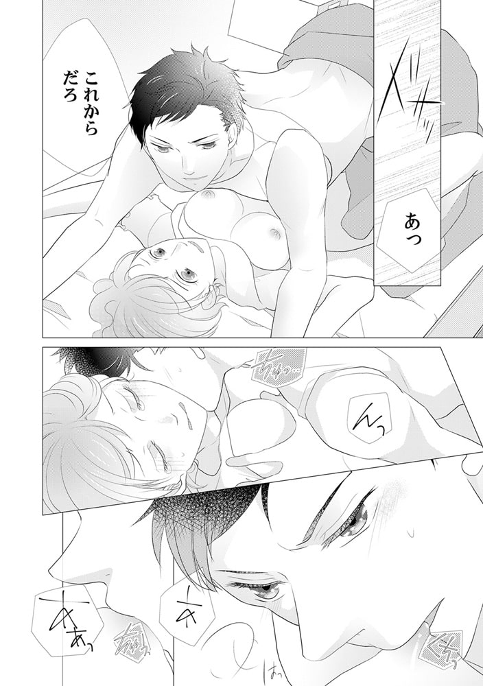 守るかわりにヤらせろよ? 絶倫野獣と交換条件(1) 画像1