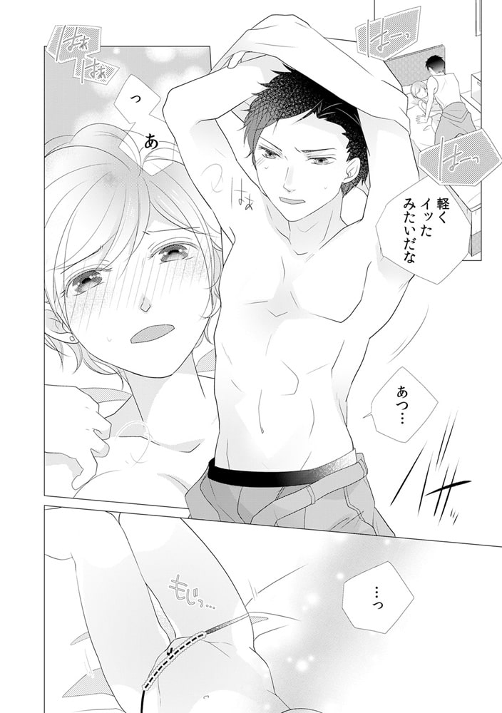 守るかわりにヤらせろよ? 絶倫野獣と交換条件(1) 画像3