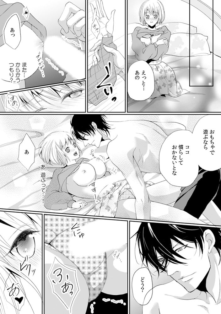 ラブホの帝王と、ベッドで、何度も。~もう何回イッたかわからない~ (2) 画像1