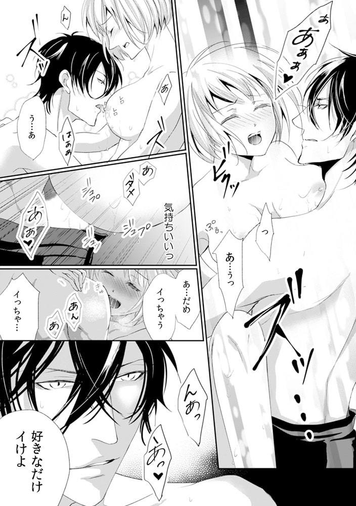 ラブホの帝王と、ベッドで、何度も。~もう何回イッたかわからない~ (2) 画像3