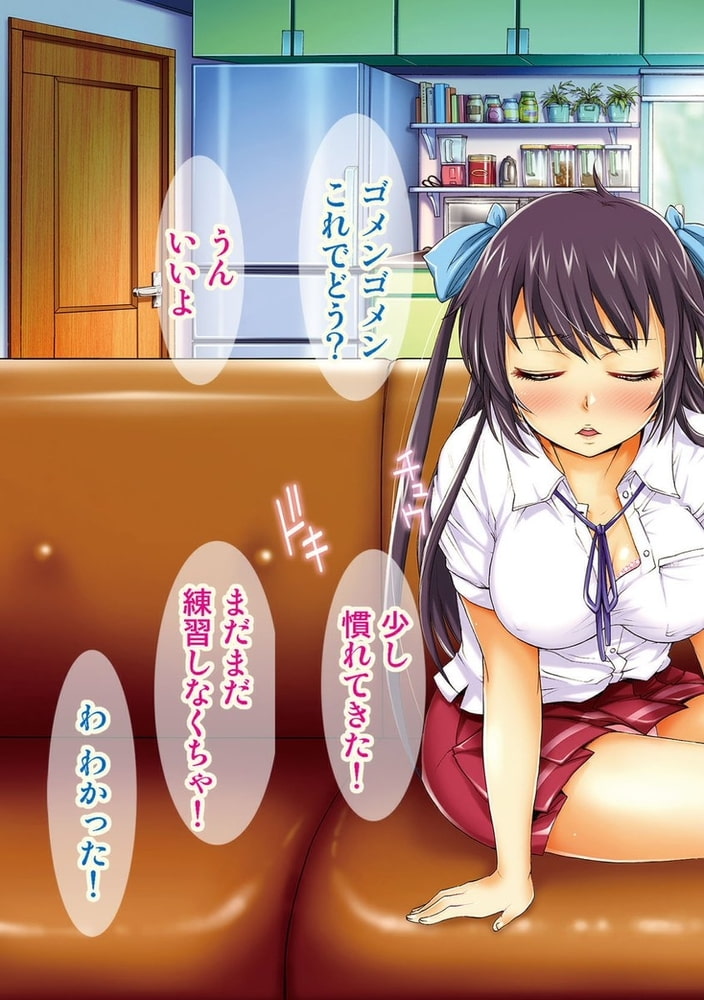 キスレン～ギリギリ兄妹（きょうだい）のドキドキ初体験～