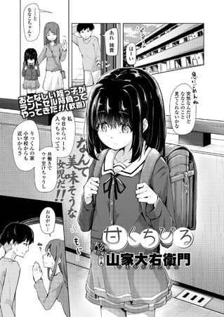 BJ140012 甘くちびるのサムネイル