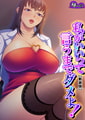 【新装版】私がいいって言うまでダメよ! ~爆乳センセの寸止め指導~ 第3巻 【新装版】私がいいって言うまでダメよ! ~爆乳センセの寸止め指導~ 第3巻