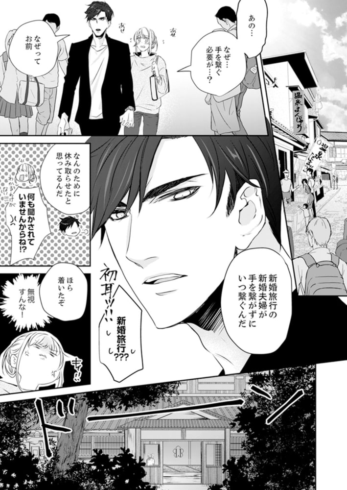 ギラつき上司と偽装結婚!?〜どんな体位が好きか言え４ サンプル3