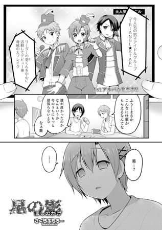 星の影 [メディアックス]