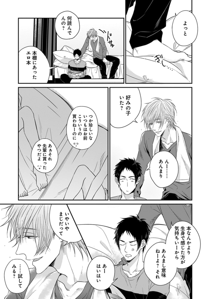 [オカモト優]好きでごめん。 1