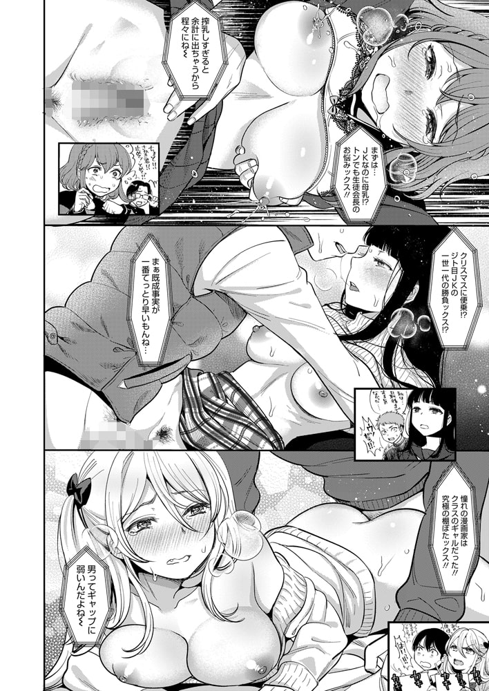 キミのスキマに特攻!!のサンプル画像1