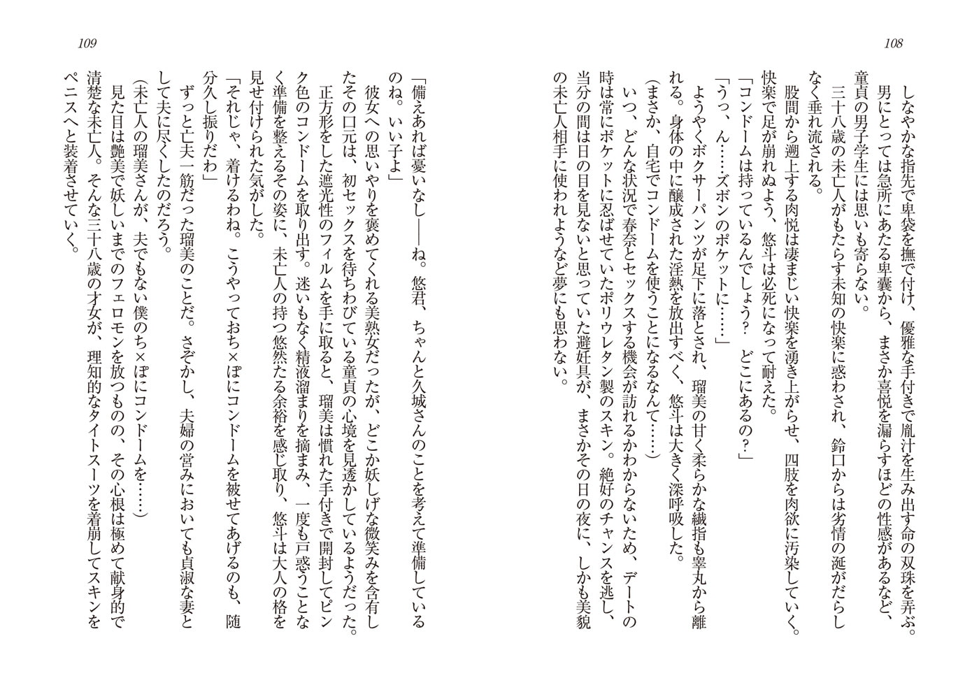 てほどき初体験 女教師未亡人と隣の未亡人