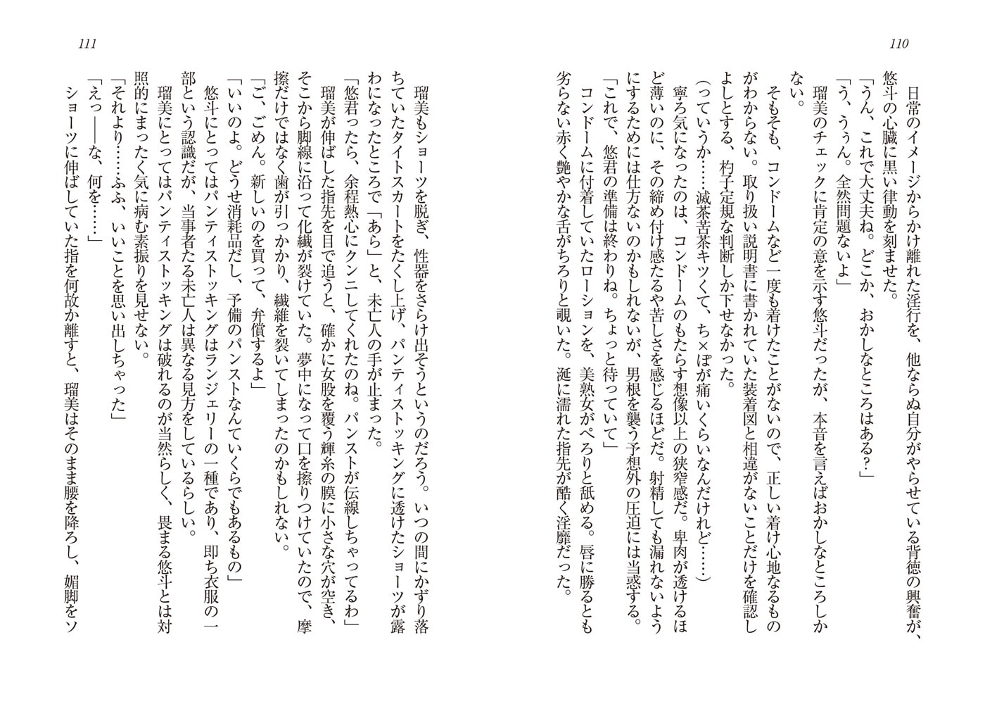 てほどき初体験 女教師未亡人と隣の未亡人