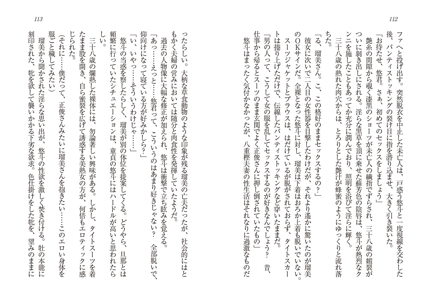 てほどき初体験 女教師未亡人と隣の未亡人