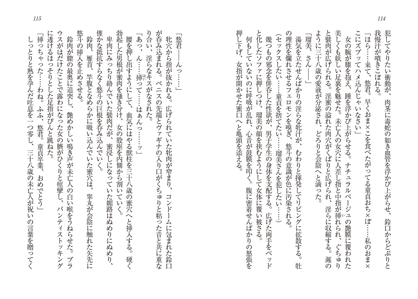 てほどき初体験 女教師未亡人と隣の未亡人