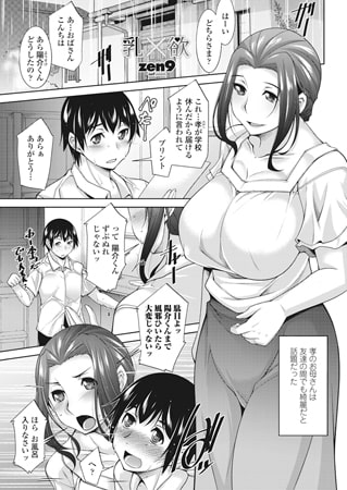 乳×欲 [辰巳出版]