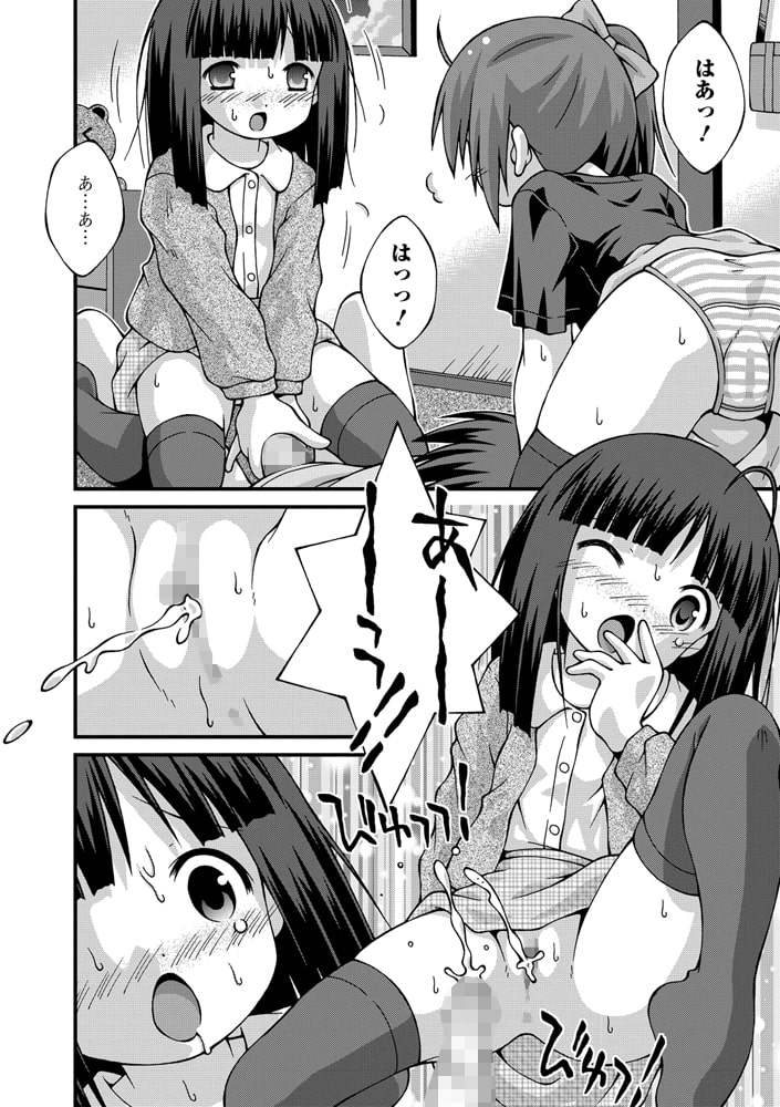 玩具なクラスメイト