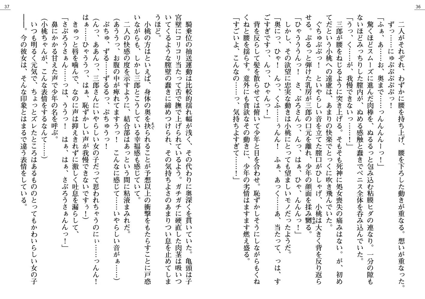 すい～と☆死神らいふ!のサンプル画像1