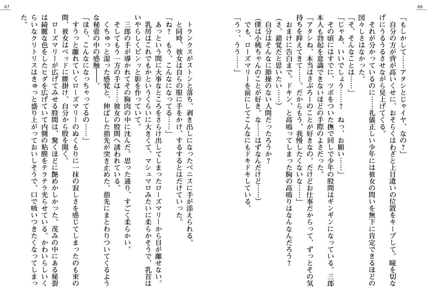 すい～と☆死神らいふ!のサンプル画像2
