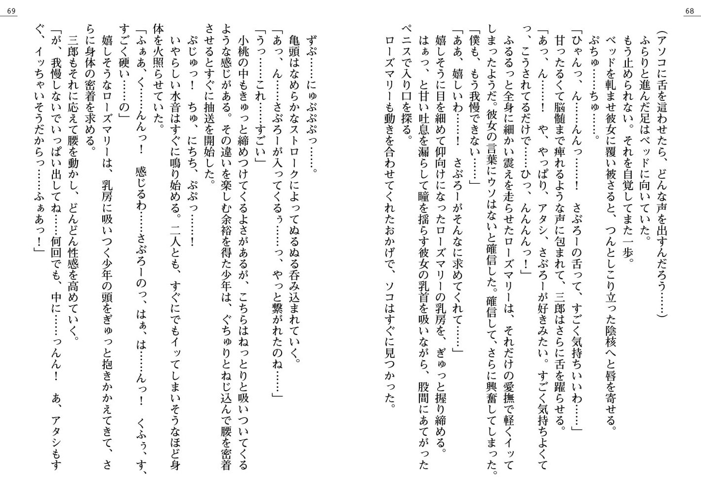 すい～と☆死神らいふ!のサンプル画像3