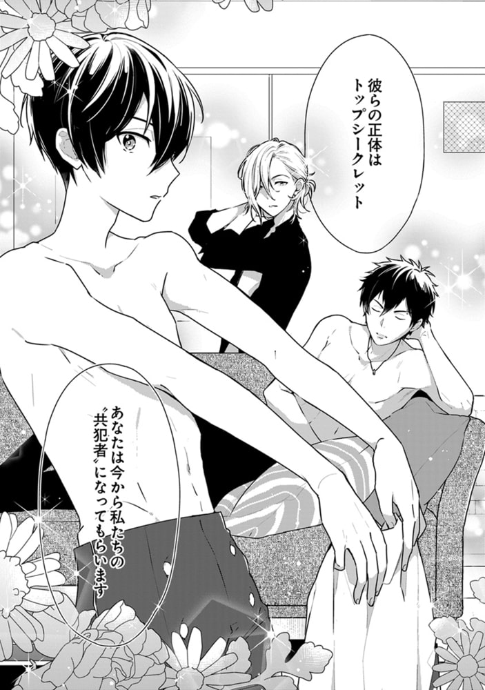 真夜中アイドル モザチュン モザコミ 分冊版1 リブレ Dlsite Comipo