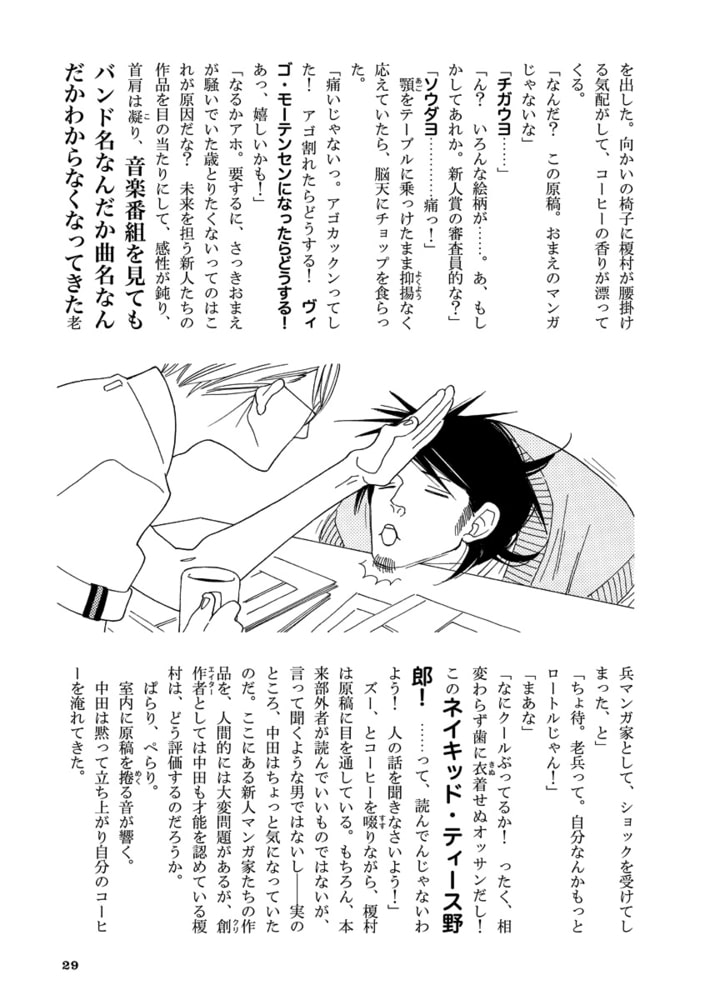 先生のおとりよせ 2 リブレ Dlsite Comipo