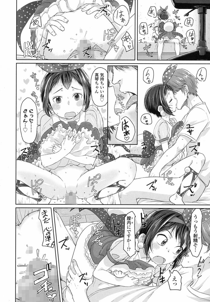 発表会の前にのサンプル画像1