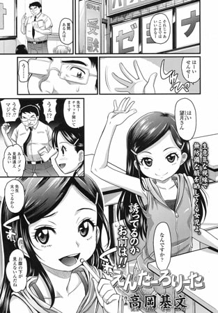 えんたーろりーた