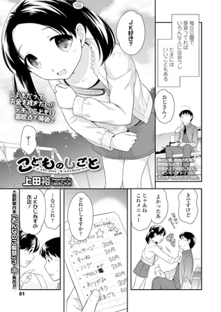 BJ145693 こどものしごとのサムネイル