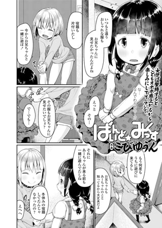 ばいんど☆みっくす