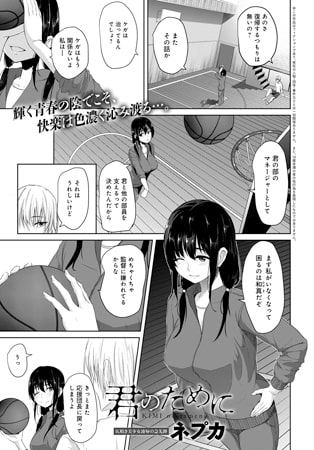 BJ147233 君のためにのサムネイル