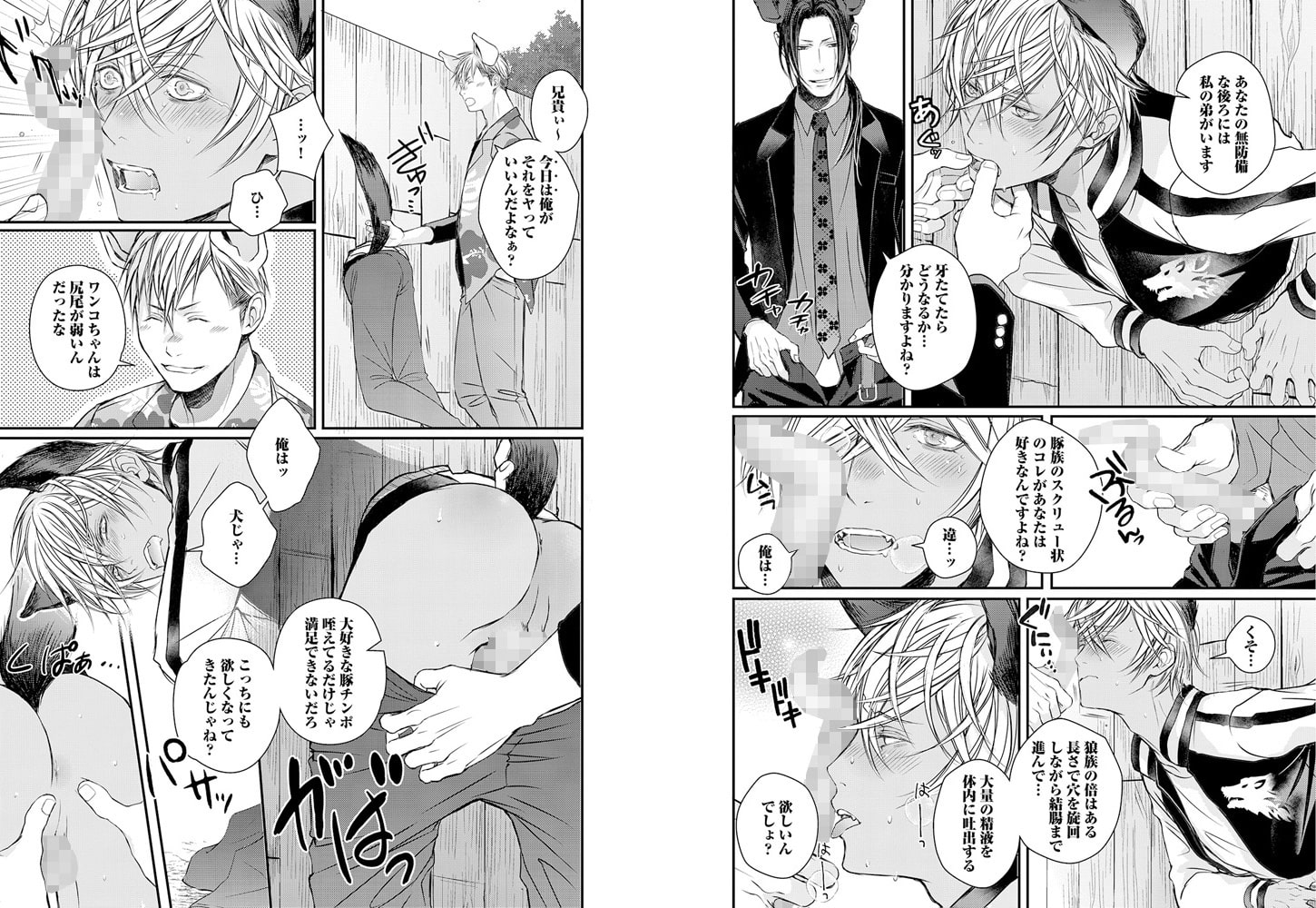 June ADULT 人外特集【R18】 画像2