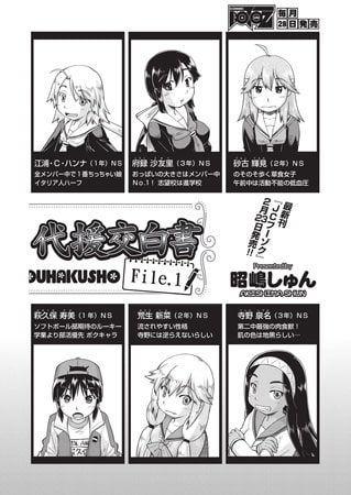 BJ148098 ちゅー 生代援交白書のサムネイル