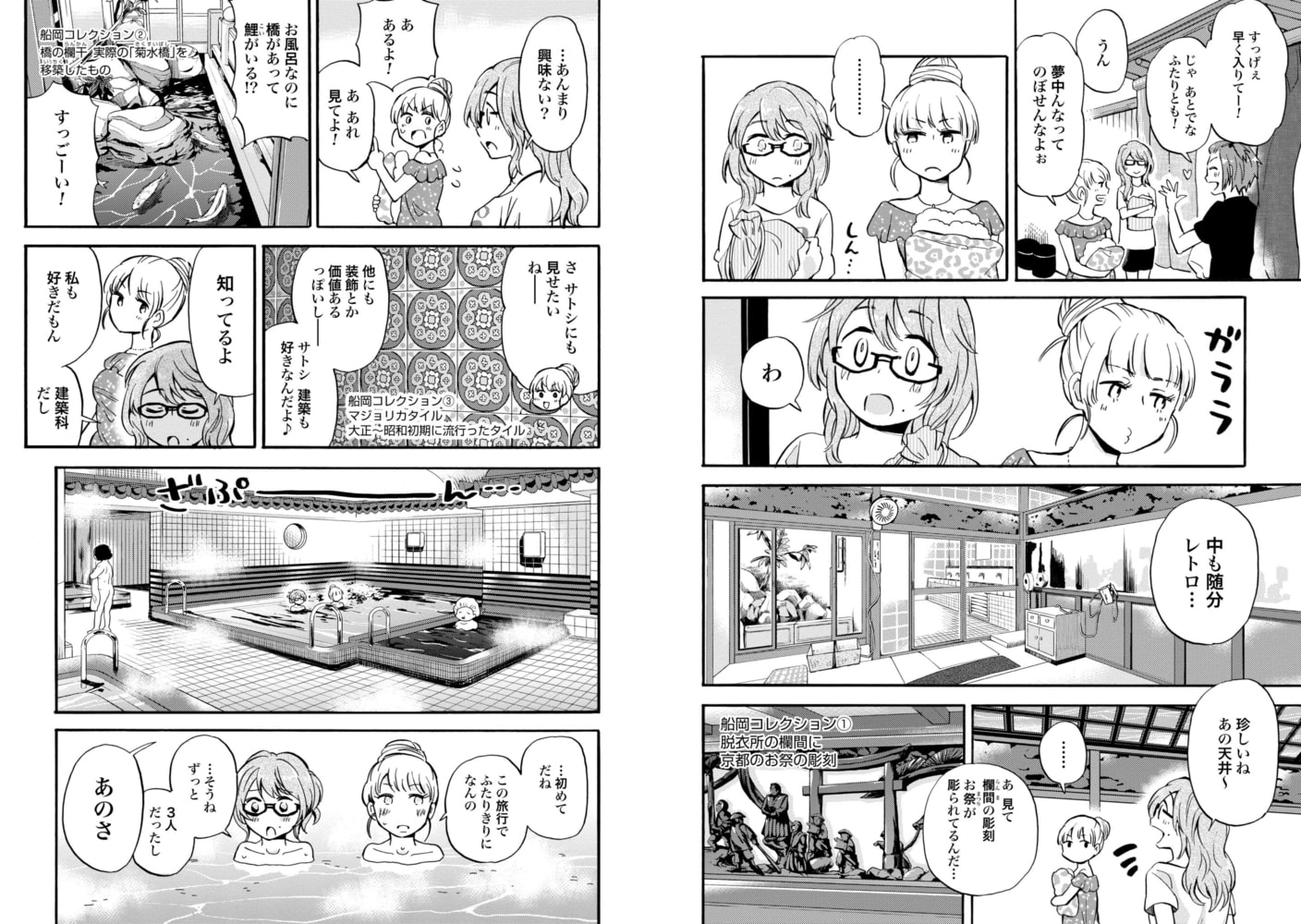 はんなりギロリの頼子さん ５巻 コアミックス Dlsite Comipo