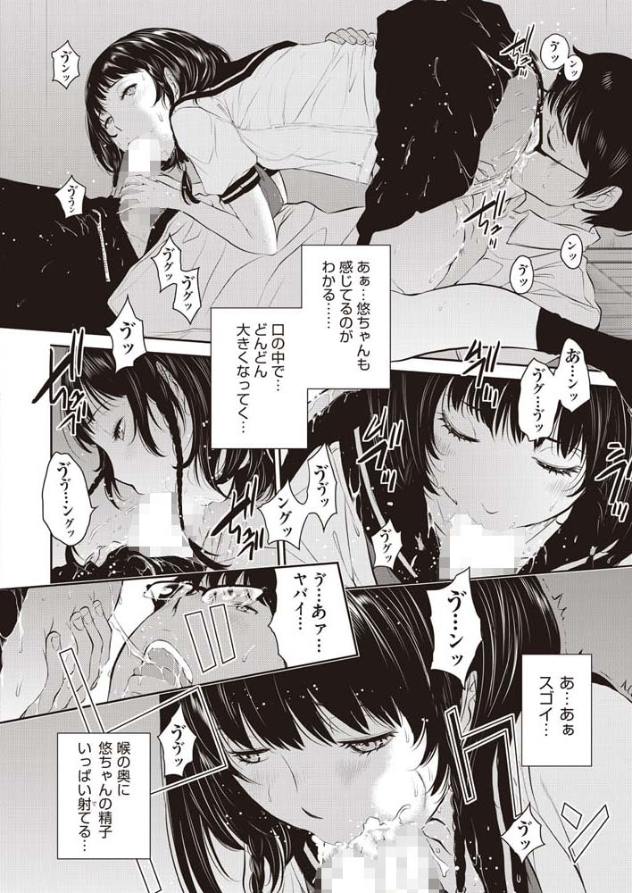 制服至上主義 -夏- 第一区：県立伊呂波高校/日切彩咲