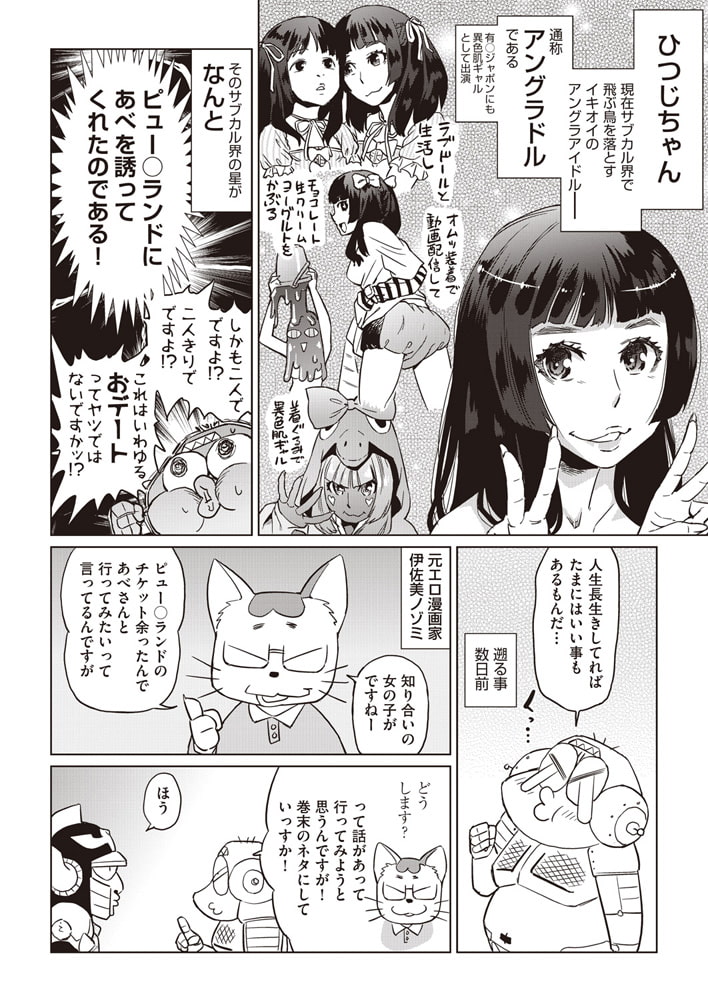あべもりおかの…（仮） #44.メルヘンしてやる! 喜帝乱怒アゲイン
