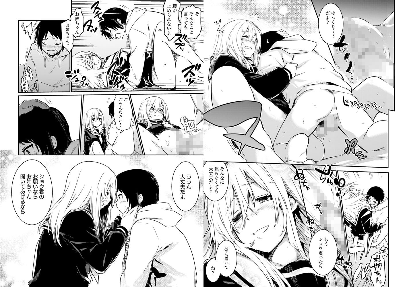 お楽しみはホラーの後にのサンプル画像1