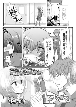 BJ148601 らぶ こみゅのサムネイル