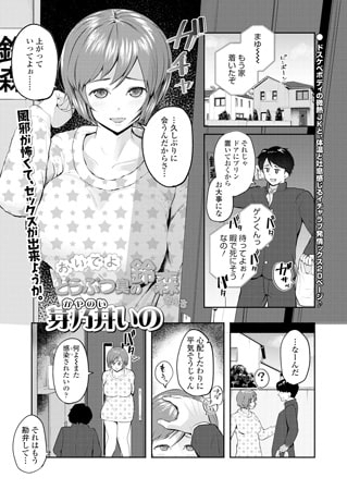 BJ148604 おいでよ どうぶつ臭の鈴森さんちのサムネイル