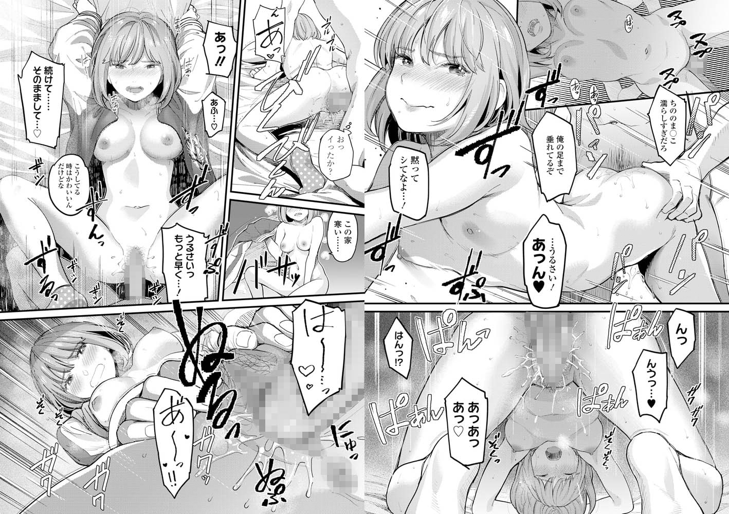 ちのちゃん家出する。のサンプル画像1