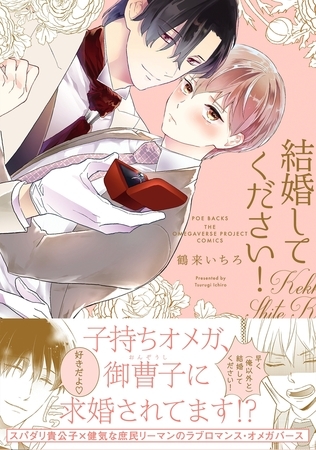 結婚してください！ [ふゅーじょんぷろだくと]