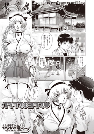 ハラタマキヨタマ