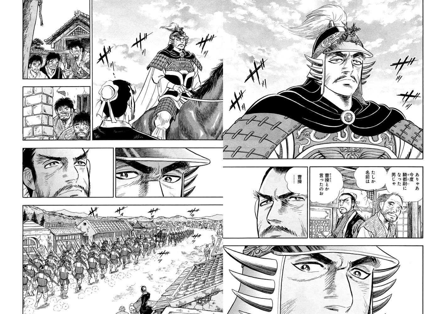こううんりゅうすい 徐福 2巻 サード ライン Dlsite Comipo