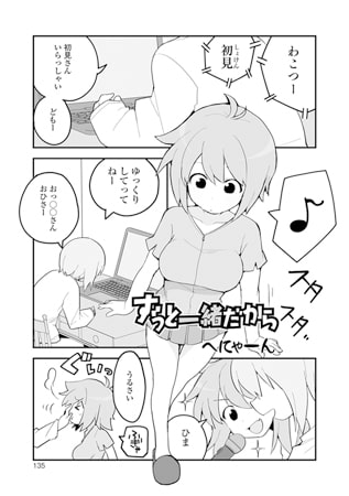 ずっと一緒だから