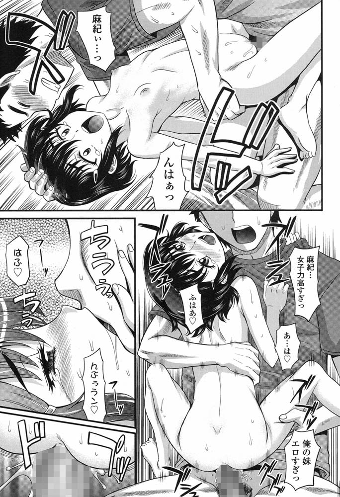 うそつきっこ