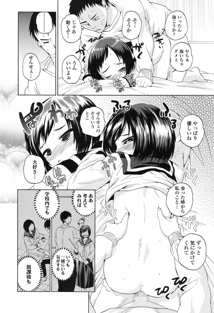 お騒がせな彼女