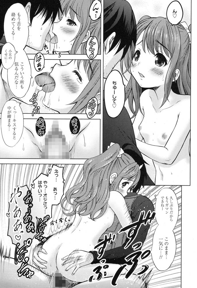 瑠璃色なつやすみ