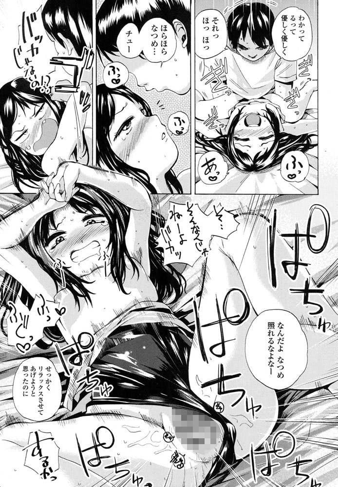妹は反抗期