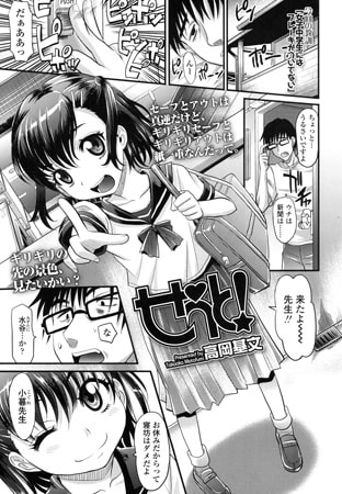 BJ150256 せうと!のサムネイル