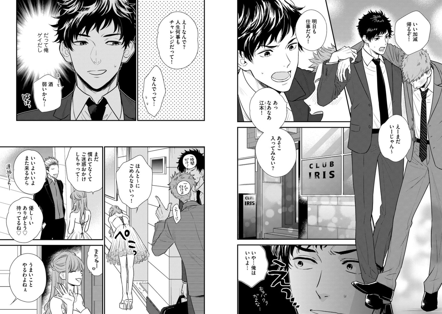 [大橋キッカ]いいから黙って目を閉じて