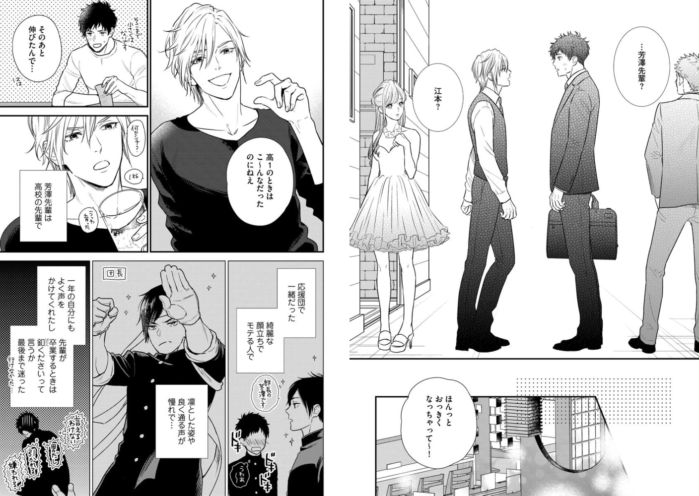 [大橋キッカ]いいから黙って目を閉じて