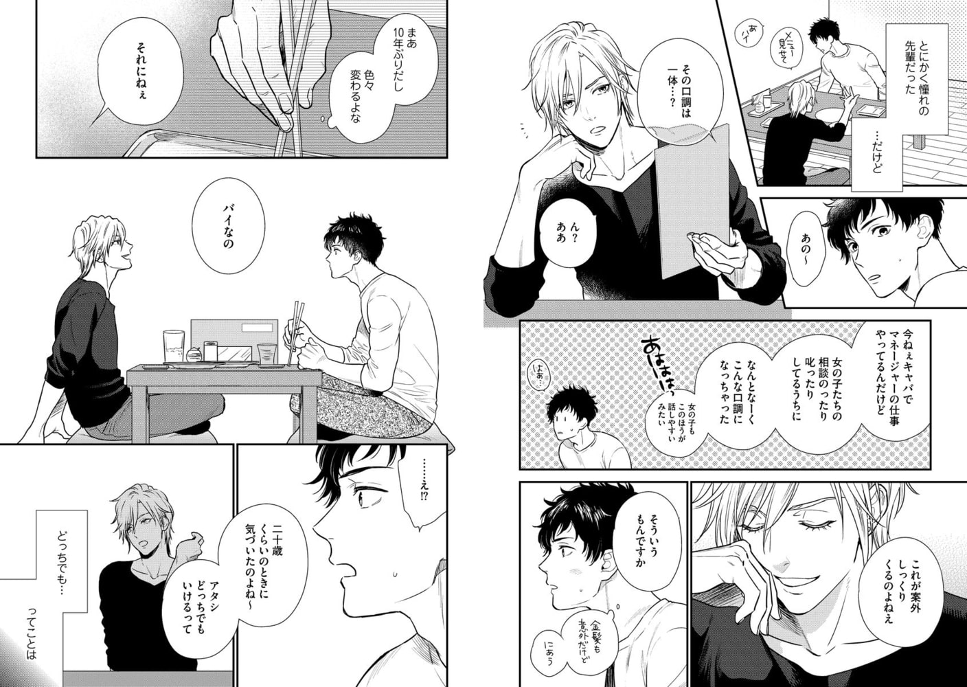 [大橋キッカ]いいから黙って目を閉じて