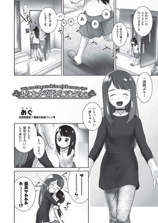 あなたが好きなだけなの